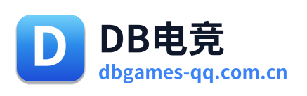 DB电竞
